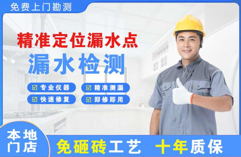 罗庄精准测漏点